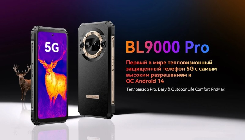Blackview представила BL9000 Pro  неубиваемый смартфон со встроенным тепловизором
